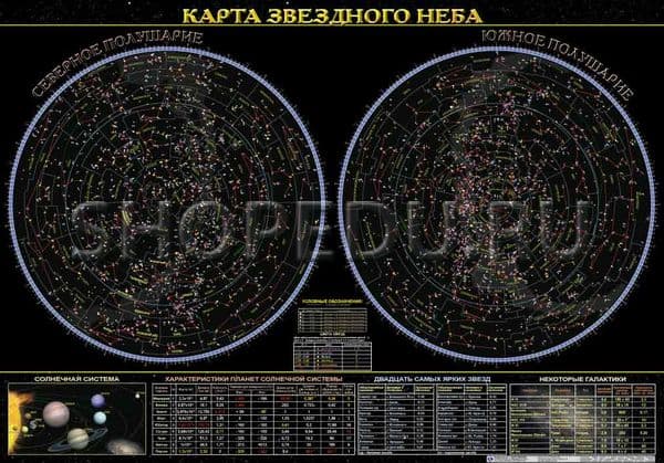 Карта звездного неба (70х100 см) Издательство ОБРАЗОВАНИЕ