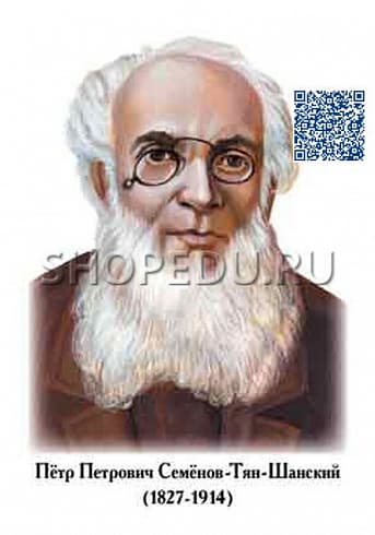 ВЕЛИКИЕ ПУТЕШЕСТВЕННИКИ. Портреты Издательство ОБРАЗОВАНИЕ