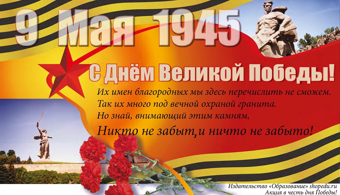 С Днем Победы!
