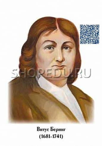 ВЕЛИКИЕ ПУТЕШЕСТВЕННИКИ. Портреты Издательство ОБРАЗОВАНИЕ