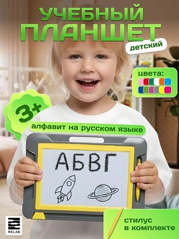 Графический планшет РЕЛАБ RELAB