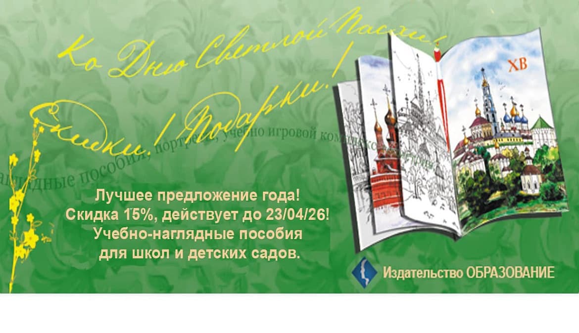 C Днем Святой Пасхи!