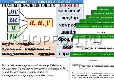 Правописание гласных в корне слова Издательство ОБРАЗОВАНИЕ