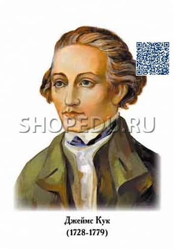 ВЕЛИКИЕ ПУТЕШЕСТВЕННИКИ. Портреты Издательство ОБРАЗОВАНИЕ