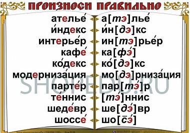 СЛОВАРНЫЕ СЛОВА Издательство ОБРАЗОВАНИЕ