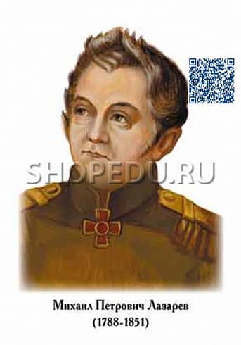 ВЕЛИКИЕ ПУТЕШЕСТВЕННИКИ. Портреты Издательство ОБРАЗОВАНИЕ