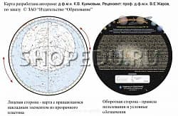 Подвижная карта звездного неба (А4) Издательство ОБРАЗОВАНИЕ