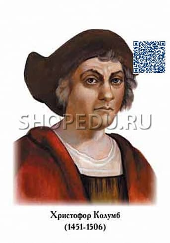 ВЕЛИКИЕ ПУТЕШЕСТВЕННИКИ. Портреты Издательство ОБРАЗОВАНИЕ