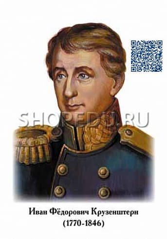 ВЕЛИКИЕ ПУТЕШЕСТВЕННИКИ. Портреты Издательство ОБРАЗОВАНИЕ