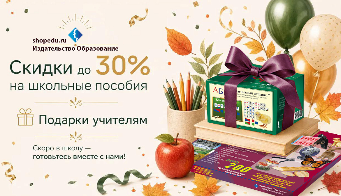 1 сентября