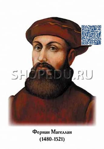 ВЕЛИКИЕ ПУТЕШЕСТВЕННИКИ. Портреты Издательство ОБРАЗОВАНИЕ