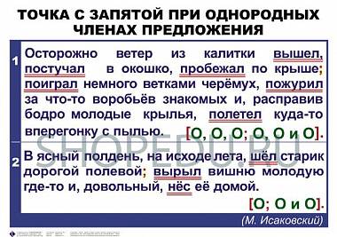 СИНТАКСИС и ПУНКТУАЦИЯ 5-11 класс Издательство ОБРАЗОВАНИЕ