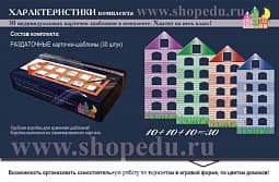 Раздаточные карточки-шаблоны ДОМИКИ Издательство ОБРАЗОВАНИЕ