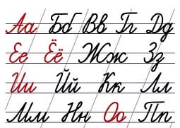 Алфавит ПРОПИСИ Издательство ОБРАЗОВАНИЕ