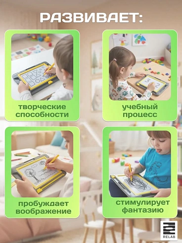 Графический планшет РЕЛАБ RELAB