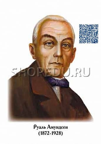 ВЕЛИКИЕ ПУТЕШЕСТВЕННИКИ. Портреты Издательство ОБРАЗОВАНИЕ