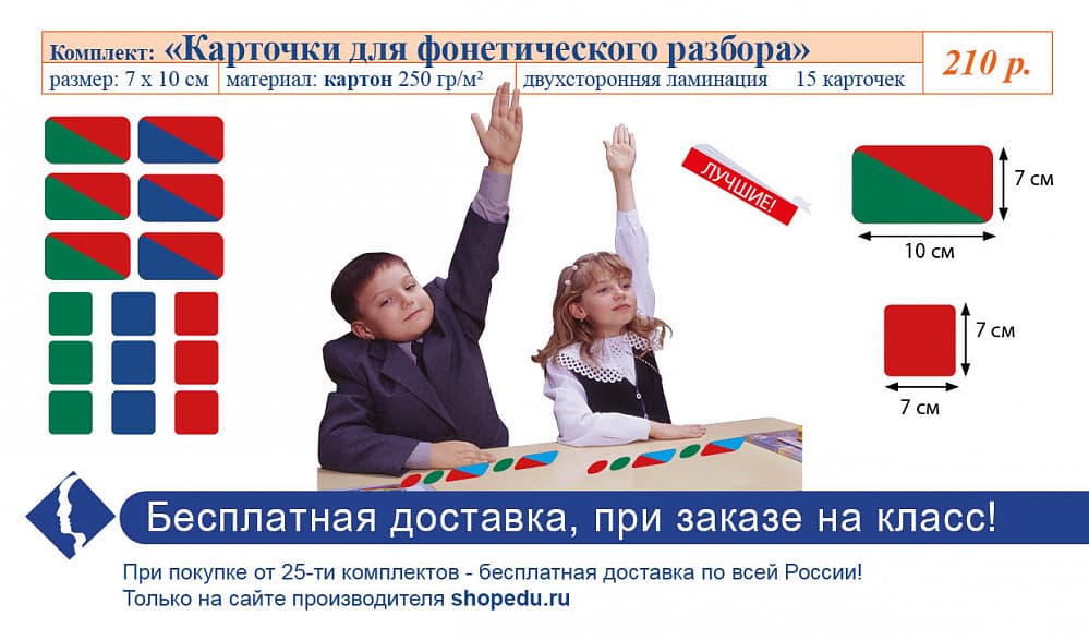 Раздаточный материал фонетика карточки раздаточные - купить в интернет  магазине с доставкой по России