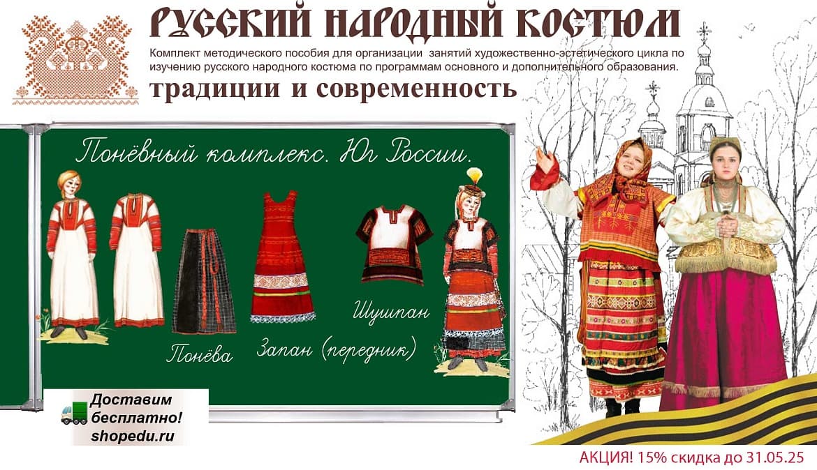 Русское народное творчество