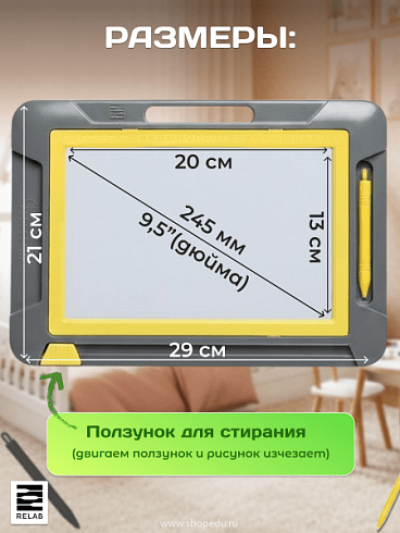 Графический планшет РЕЛАБ RELAB