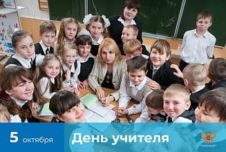 Поздравление Министра просвещения Сергея Кравцова с Днем учителя