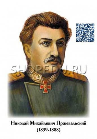 ВЕЛИКИЕ ПУТЕШЕСТВЕННИКИ. Портреты Издательство ОБРАЗОВАНИЕ