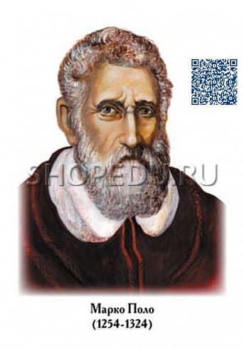 ВЕЛИКИЕ ПУТЕШЕСТВЕННИКИ. Портреты Издательство ОБРАЗОВАНИЕ