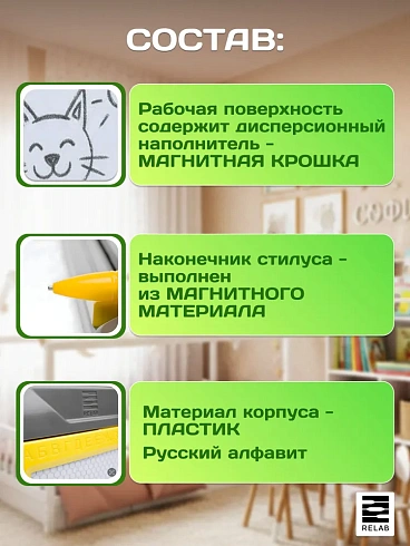 Графический планшет РЕЛАБ RELAB