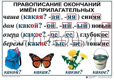 РУССКИЙ ЯЗЫК 3 класс Издательство ОБРАЗОВАНИЕ