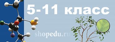 Таблицы для старших классов Таблицы для старших классов