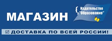В магазин shopedu.ru В магазин shopedu.ru